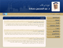 Tablet Screenshot of abdulmohsenhamadah.com